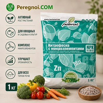Нитрофоска